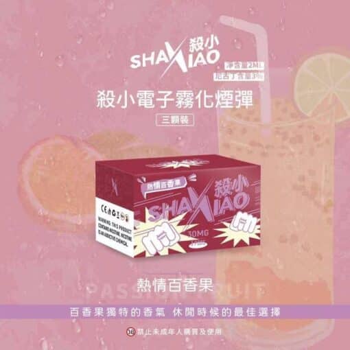 殺小煙彈 SHAXIAO霧化彈 通用一代主機 711到付 - 图片 3