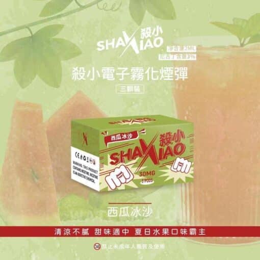 殺小煙彈 SHAXIAO霧化彈 通用一代主機 711到付 - 图片 5