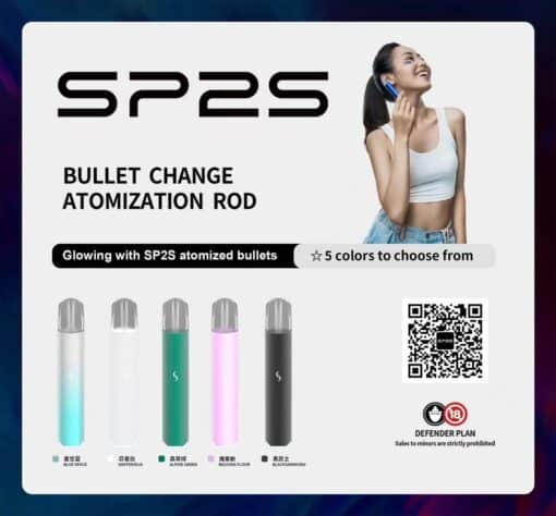 SP2S PRO發光主機 僅通用sp2s煙彈