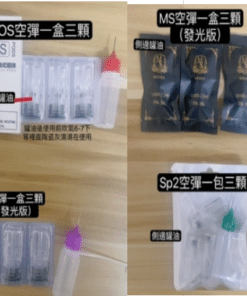 SP2空倉 通用一代空煙彈 上下註油空彈 通用悅刻 Relx主機一代 - SP空倉一組50個