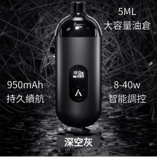 【小/大煙套組】AVENGER MAX 復仇者 40W  大小通用 多功能 可多變化調整 - 图片 3