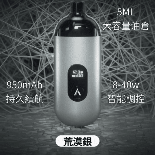 【小/大煙套組】AVENGER MAX 復仇者 40W  大小通用 多功能 可多變化調整 - 图片 5