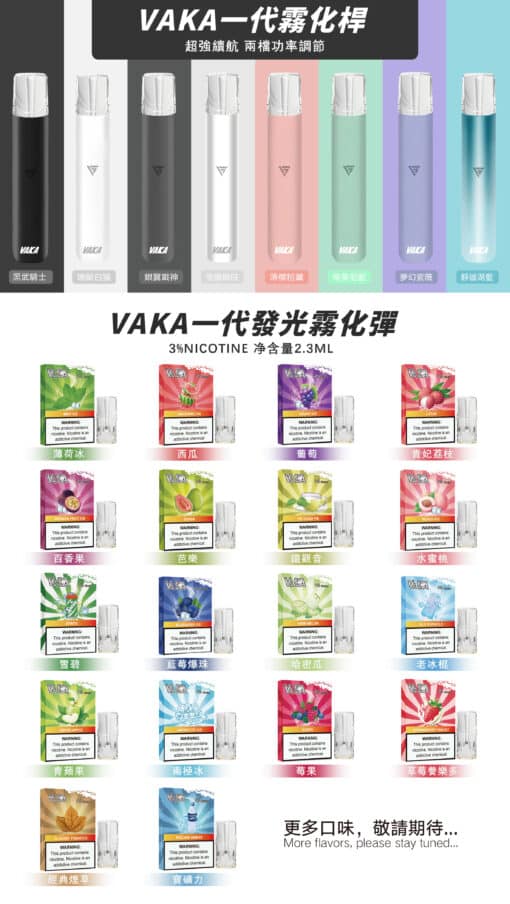 VAKA 一代發光煙彈  通用一代主機 - 图片 3