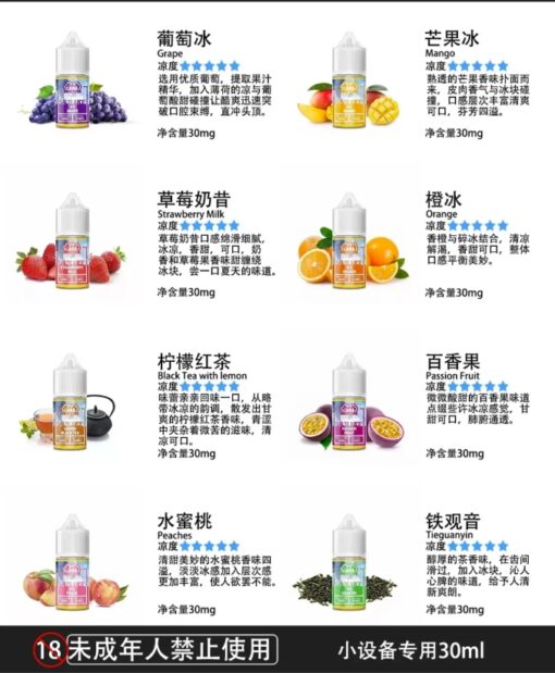 LANA煙油 30ml/30mg 小煙煙油 711到付