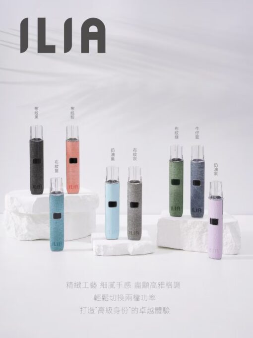 ILIA主機 布紋霧化桿 適用悅刻Relx煙彈一代